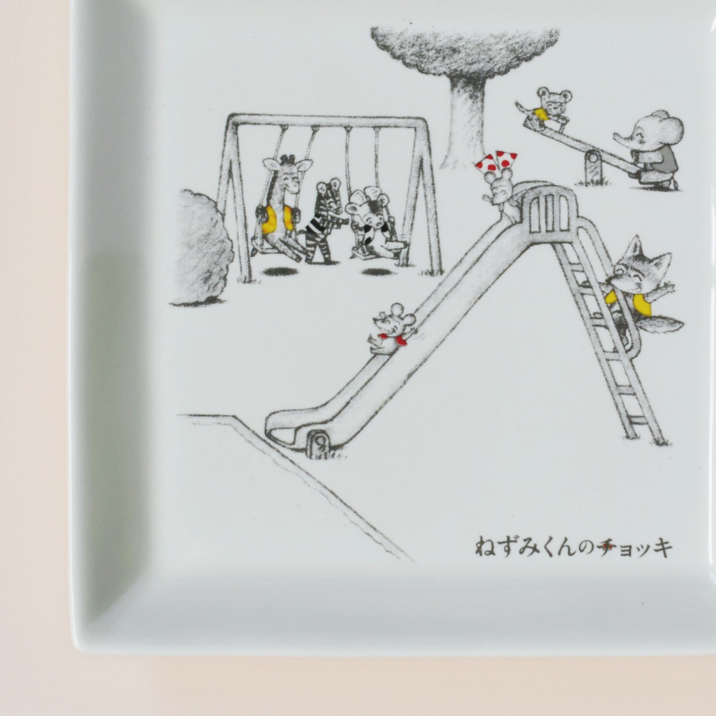 スクエアプレート ねずみくんのチョッキ - PICPO