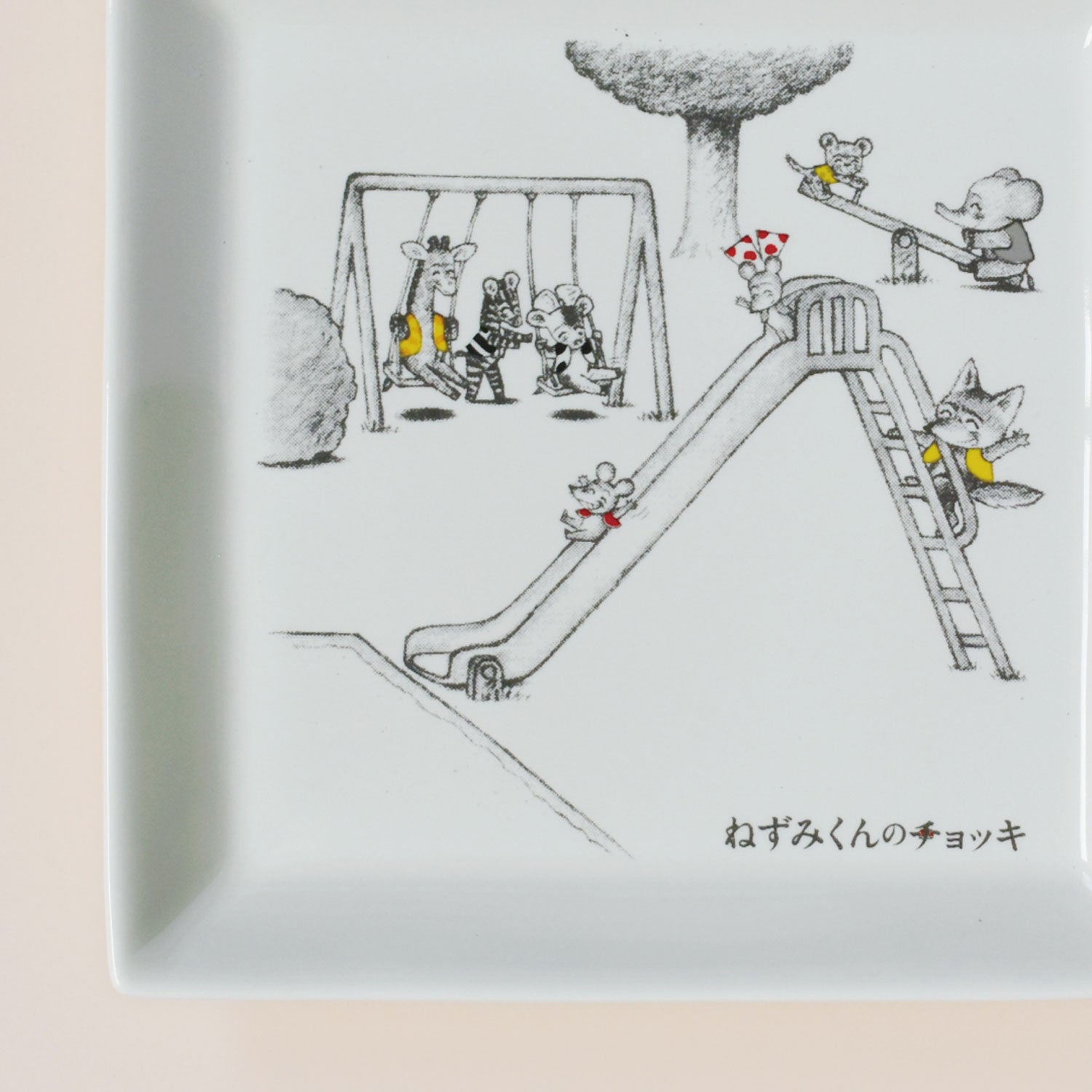 スクエアプレート ねずみくんのチョッキ - PICPO